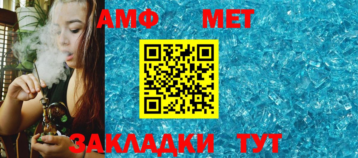 Amphetamine Розовый Великий Устюг