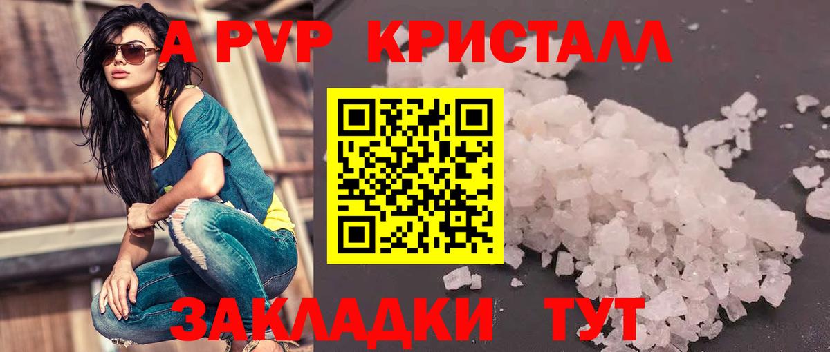 Великий Устюг  Alpha-PVP кристаллы  где продают   Вход с VPN  Alpha-PVP 
