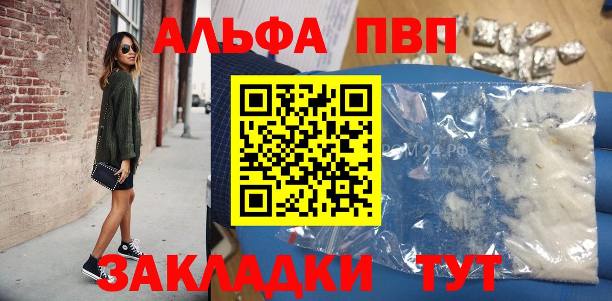 Alpha PVP кристаллы Великий Устюг