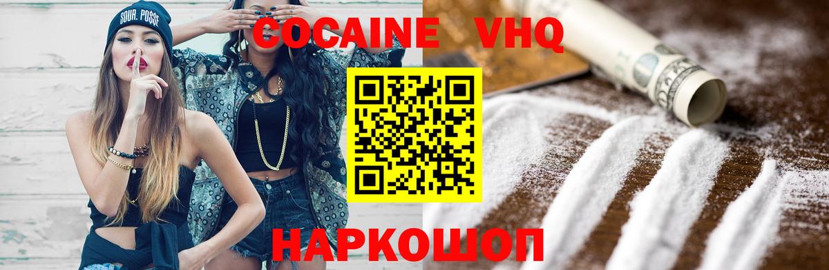 КОКАИН 98% Великий Устюг