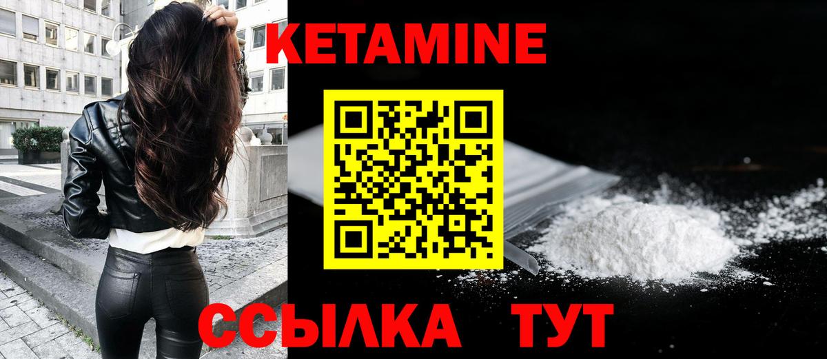 Кетамин ketamine  МЕГА онион  Великий Устюг  Вход с VPN  КЕТАМИН ketamine 