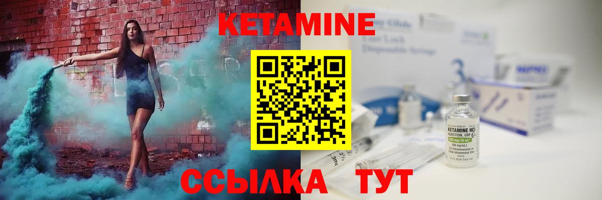 Кетамин VHQ Великий Устюг