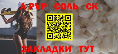 соль курить ск Шелехов