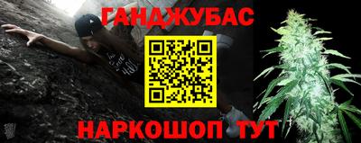 каннабис Шебекино