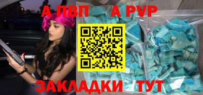 ALPHA PVP Шахты