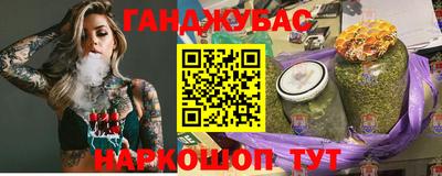каннабис Шебекино