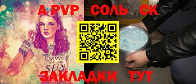 соль курить ск Шелехов