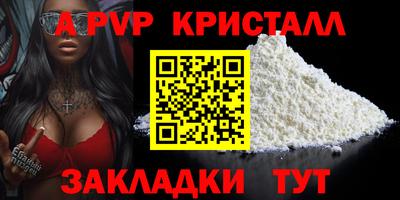 ALPHA PVP Шахты