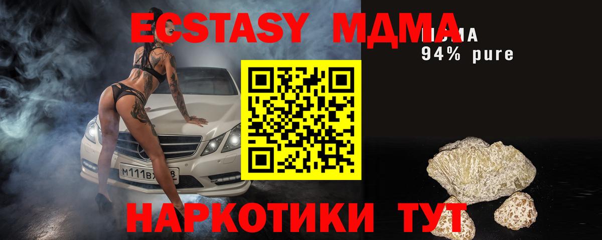 MDMA молли  MDMA кристаллы  Вход с VPN  Великий Устюг 