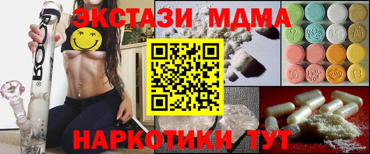 МДМА Molly Великий Устюг