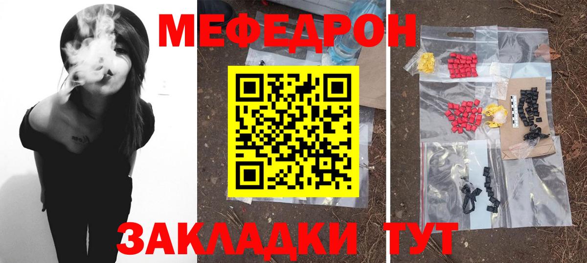 Меф  Меф VHQ  Вход с VPN  ссылка на мегу сайт  МЕФ мука  Великий Устюг  даркнет сайт 