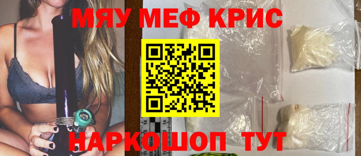Меф кристаллы Великий Устюг