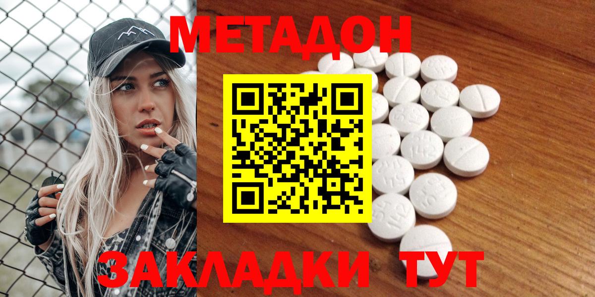 МЕТАДОН белоснежный Великий Устюг