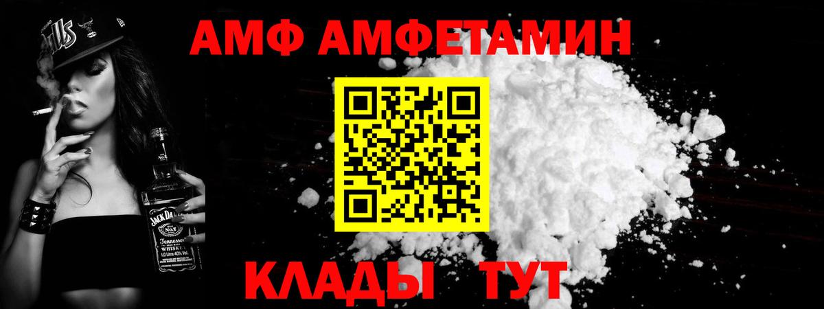 Великий Устюг  МЕТАМФЕТАМИН Декстрометамфетамин 99.9%  Вход с VPN 