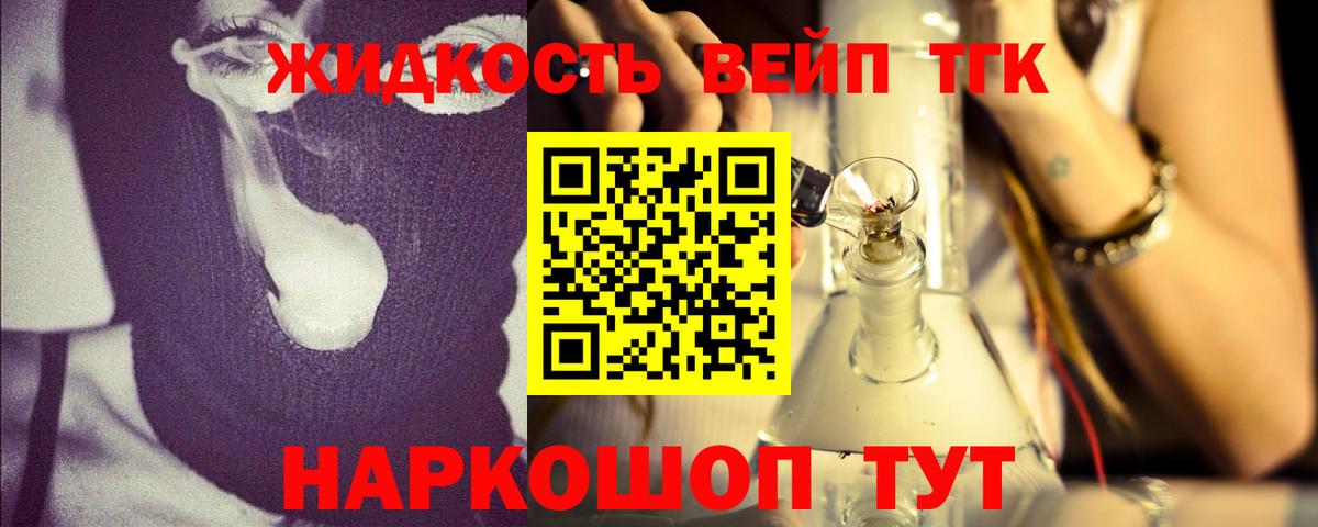 ТГК THC oil Великий Устюг